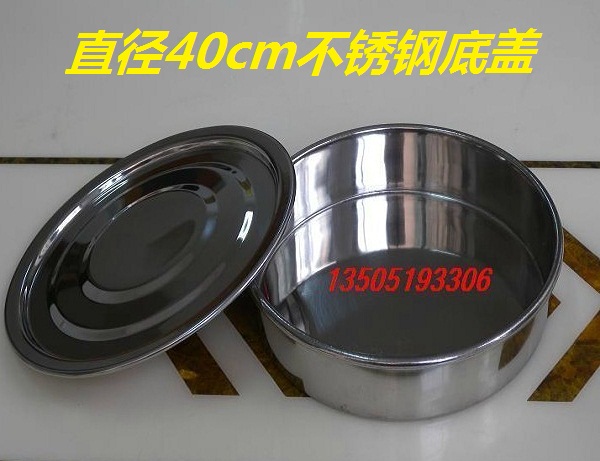 304 stainless steel punching frame sub-sample full stainless steel standard screen stainless steel bottom cover diameter 400mm