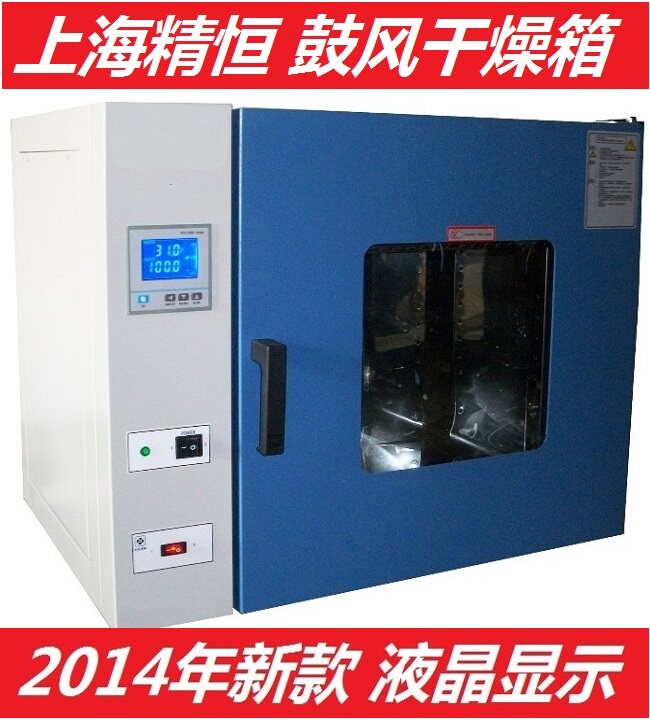 上海精恒 电热恒温鼓风干燥箱DHG-9013A 9023A 9053A 9073A 9123A