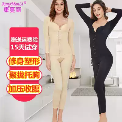Autumn and winter long version of body shaping clothing waist waist waist lifting hip slender leg postpartum shaping artifact weight reduction belly corset women