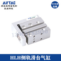 Original Airtac precision slide cylinder HLH20X5S 20X10S 20X15S 20X20S 20X25S