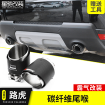 Suitable for Land Rover Discovery Shenxing Tail Throat Modified Range Rover Sport Edition Carbon Fiber Tail Throat Stainless Steel Accessories