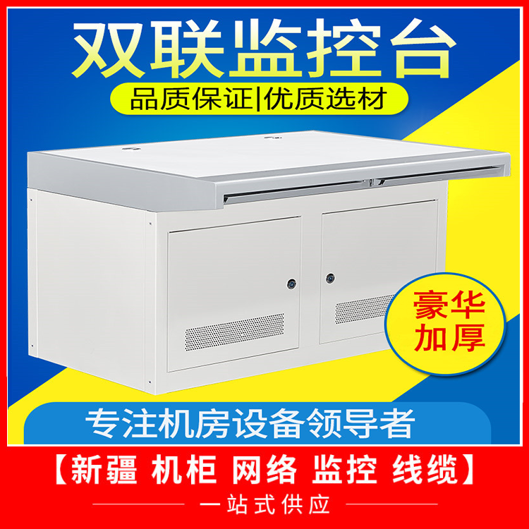 New single dual networking road operating table 2 United control table three-link single-link monitoring TV wall enclosure monitoring platform