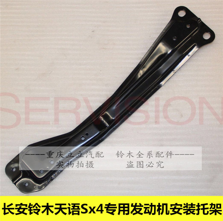 Suzuki Sx4 Engine Mounting Bracket, Front Lower Cross Beam, Original Factory Genuine Part