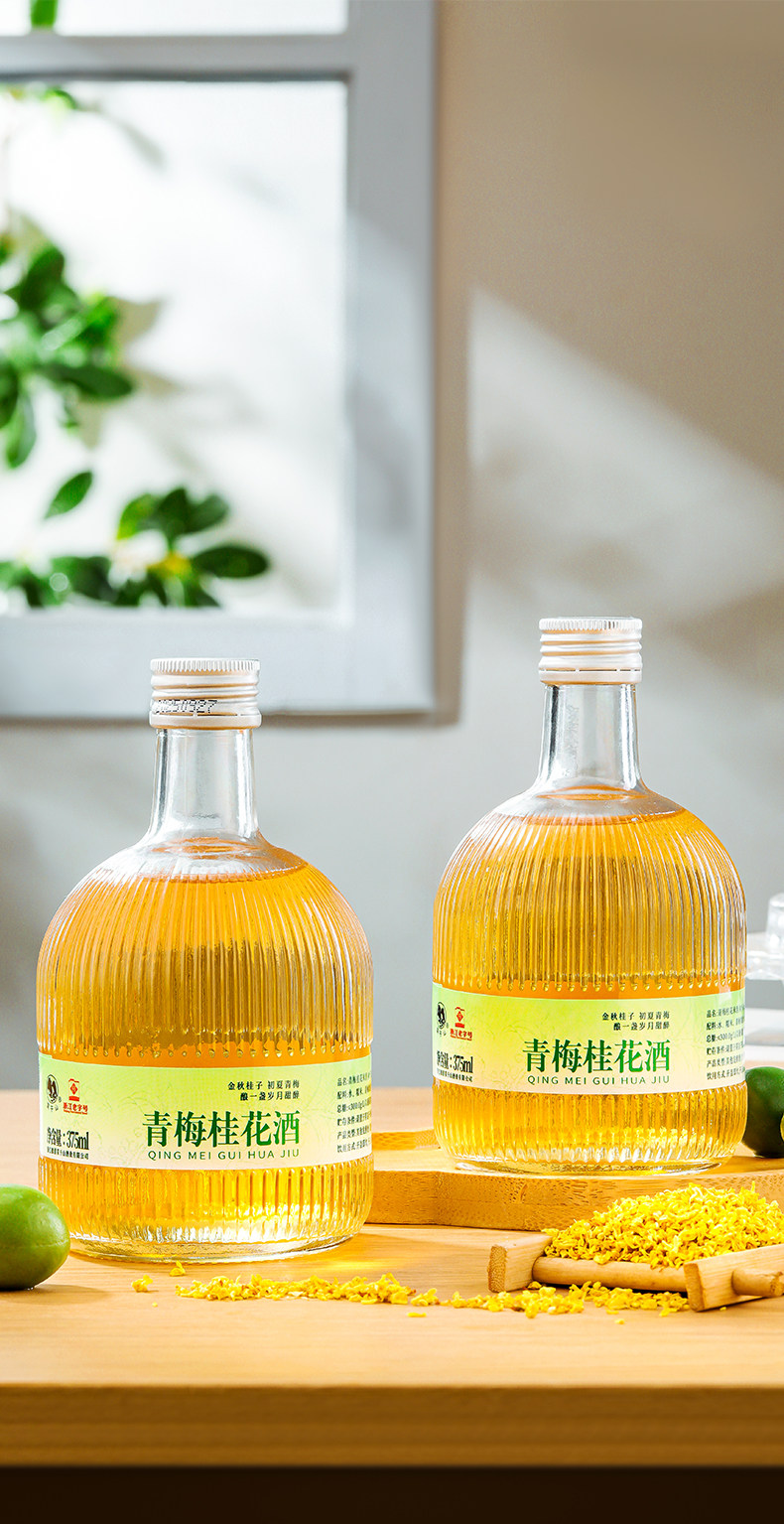 安享好物 安享B级果酒-莫干山青梅桂花酒