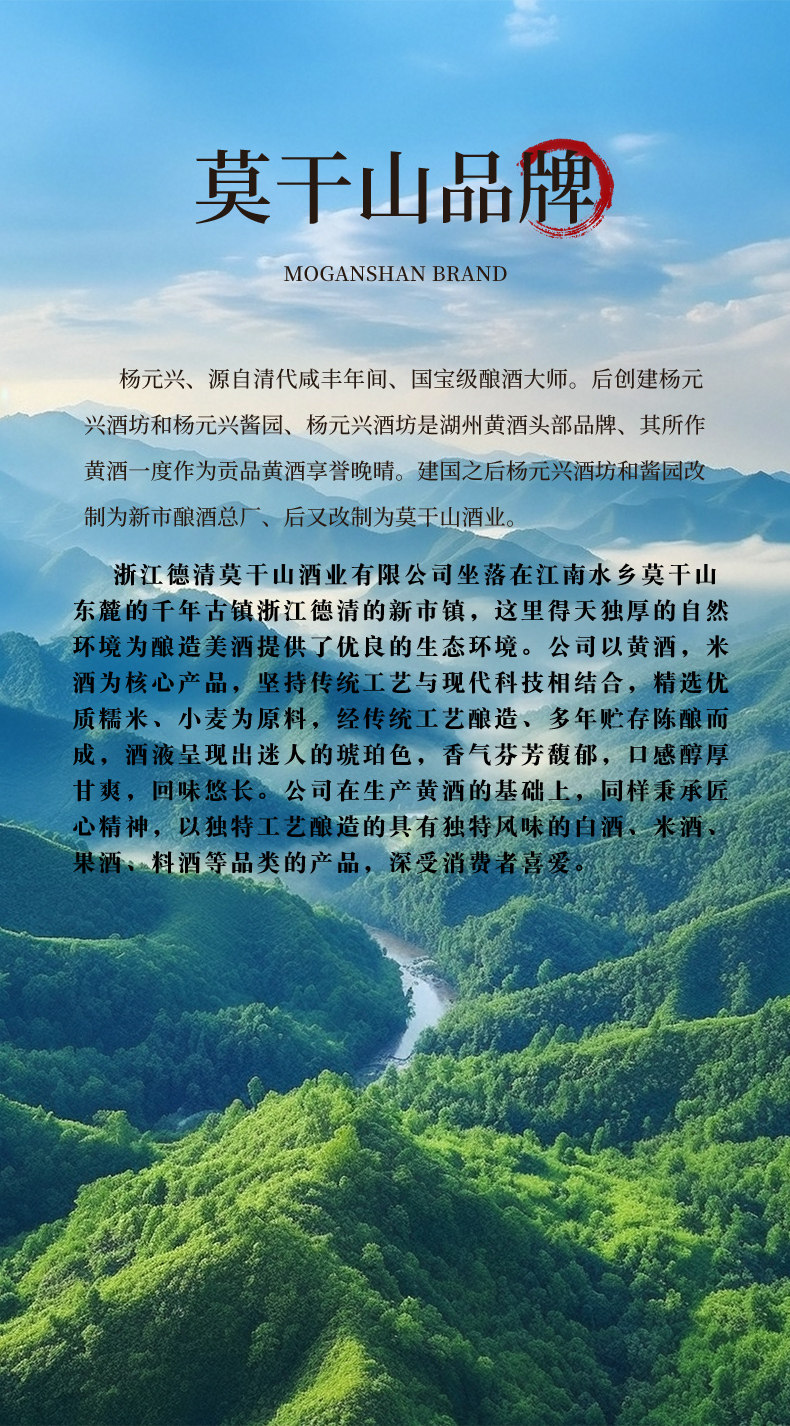 安享好物 安享B级果酒-莫干山玫瑰酒