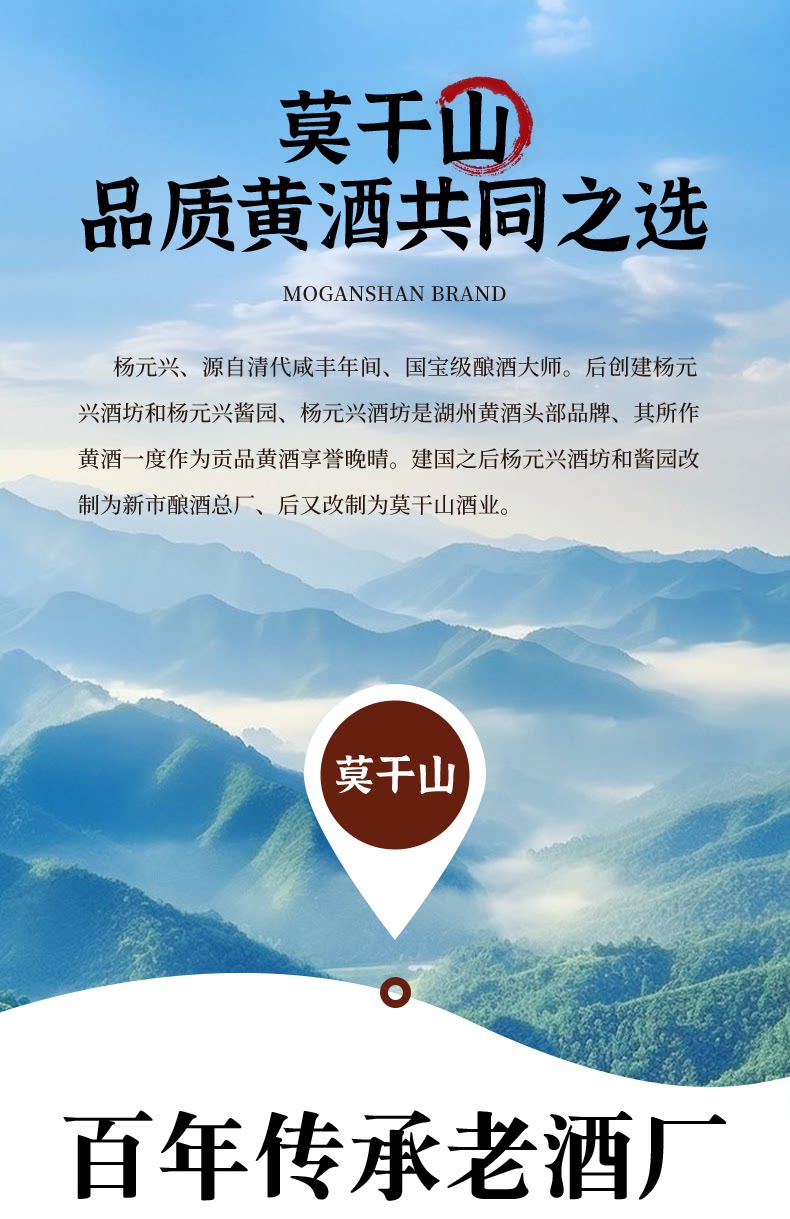 安享好物 安享B级果酒-莫干山20度青梅酒 企标