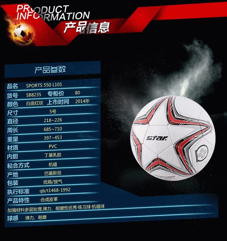 Ballon de football - Ref 6835 Image 6
