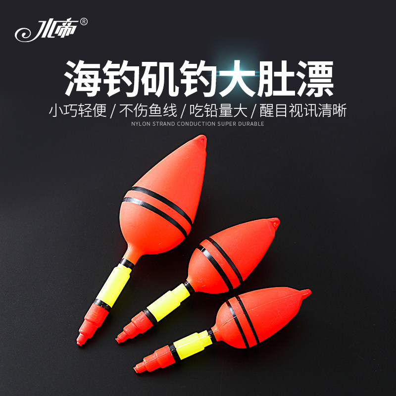 Water emperor fish floating belly float 10 water monster floating silver carp carp fishing Group eye-catching buoy sea pole throwing pole floating fishing gear