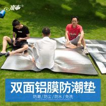 Water Emperor moisture-proof mat thickened outdoor portable waterproof grass picnic home floor double-sided aluminum film sleeping mat