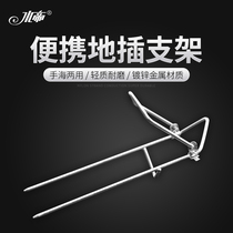 Shuidi sea pole insertion bracket 3 sets fishing ground insertion pole frame simple throwing rod bracket iron wire insertion throwing Rod Rod