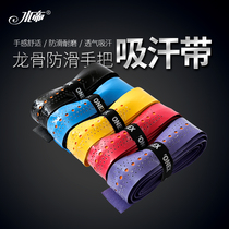 Shuidi fishing rod keel anti-sweat belt fishing rod special non-slip wrap belt with anti-electric belt