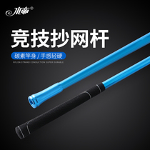 Shuidi carbon flying copy net pole competitive ultra-light hard foldable net pocket telescopic copy fishing net pole fish mesh bag 80cm