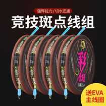 Import Fishing Line Spot Line Group Set Full Set Tied Finished Products Bench Fishing Main Line Group Fishing Gear Strong Lari Fishing Line Group