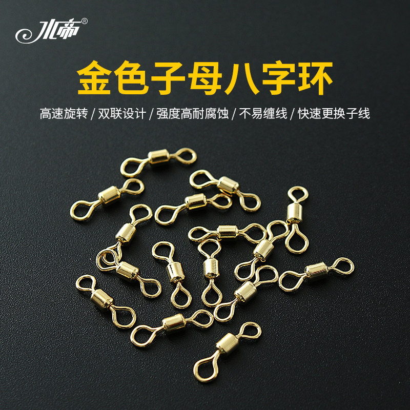 Shuidi golden size ring 8-character ring mother ring stainless steel 8-character ring fishing gear fishing supplies small accessories