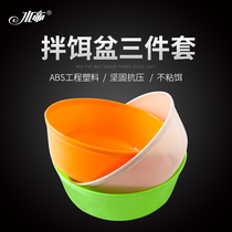 Bait Basin three-piece set of competitive opening bait bait basin fishing pot set bait tray fishing gear fishing accessories