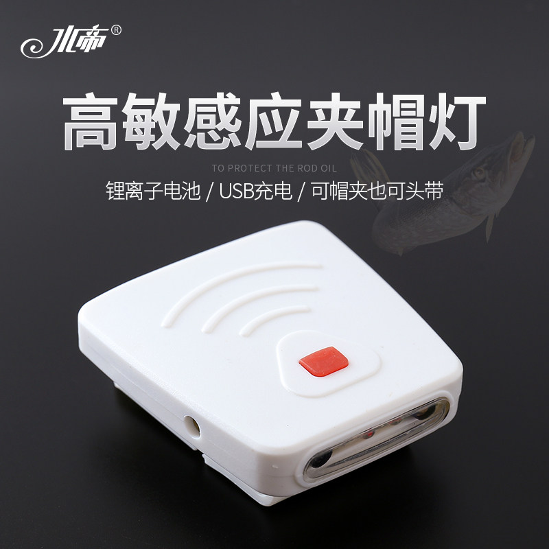 Water Imperii Fishing Peak Lamp Night Fishing Clamp Cap Induction headlights Bait Light Cap Clip Lamp LED Rechargeable Bright Light Super Bright