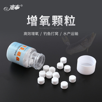 Oxygen Granules Fishing Nest Fish Tank Solid Oxygen Gas Beads Peroxide Sodium Carbonate Fish Pond Medicine Aquarium Accessories