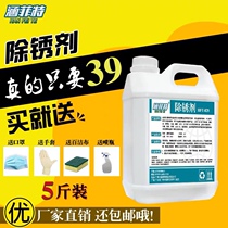 Strong stainless agent metal steel rust remover rapid cleaning industrial steel stainless steel stainless steel rust