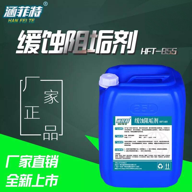 Corrosion and scale inhibitor, cooling water tower boiler, central air-conditioning boiler, circulating water, corrosion and scale inhibitor, scale and dispersant