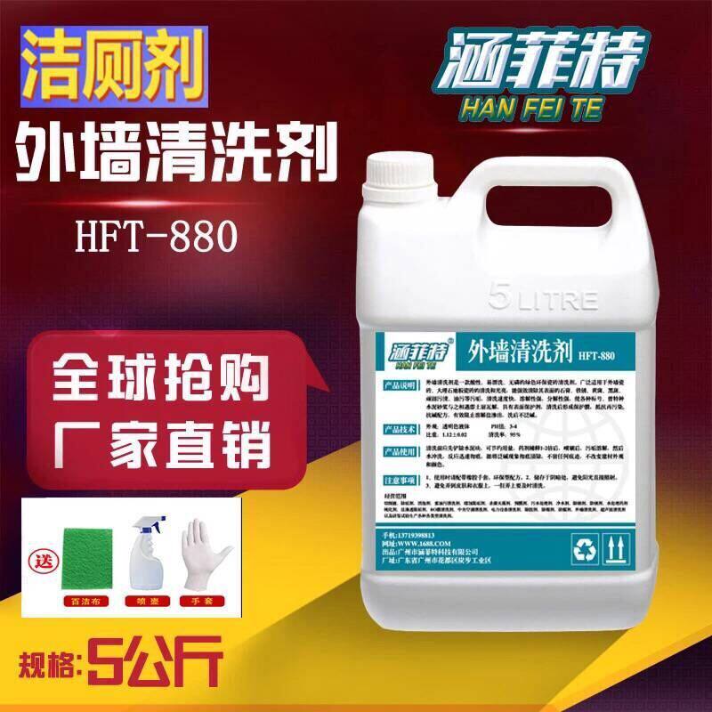 Exterior wall marble toilet cleaner toilet cement concrete rust stain macular tile cleaner