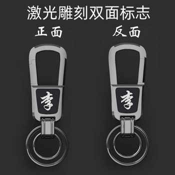 Car Keychain Anti-Lost Number Plate Stainless Steel Accessories Creative Waist Pendant Hundred Surnames Keychain