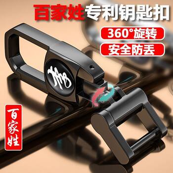 Patented Anti-Lost Car Keychain with 360-Degree Rotation, Creative High-End Alloy Waist Buckle for Men