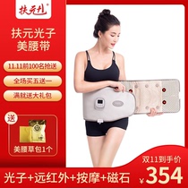 Fuyuan factory shop heating vibration belt lazy slacker slimming belly weight loss machine