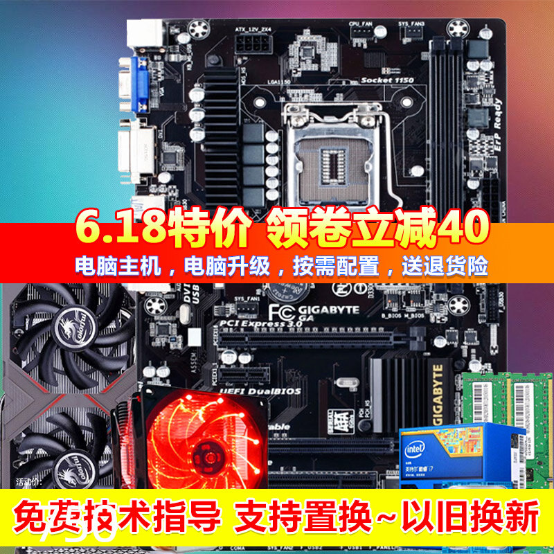 Technical Gia Luxury Big Board B85 Motherboard Suit I5 CPU Desktop Computer Memory Graphics Card Five pieces of i74770