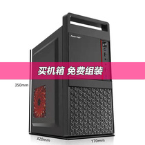 Brand new desktop with portable computer case empty case can install small and medium motherboard custom