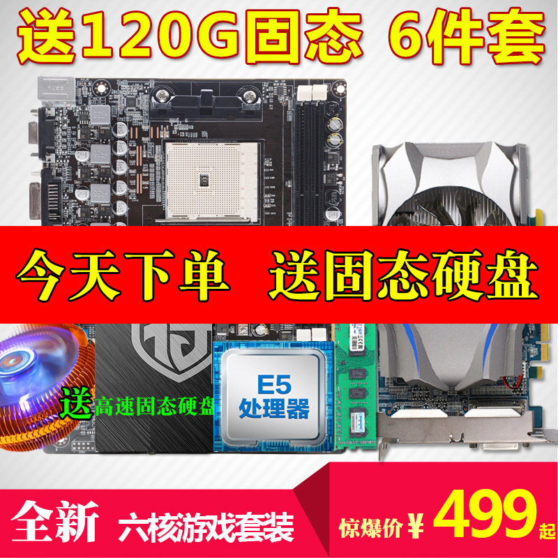 Brand new X79 8-core desktop PC Main board CPU suit I5 computer game 5 pieces Jedi X58B75 I7