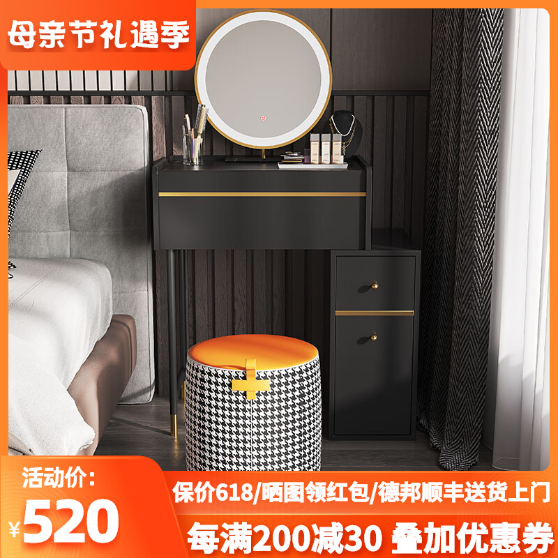 Light luxury dresser in one bedroom modern minimal net red wind plate bed head small household makeup table