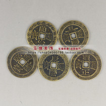 Old brass five emperors money copper coins Daqing five emperors diameter 42mm five a set price
