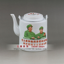 Antique porcelain Cultural Revolution teapot Lin Biao Chairman Maos quotations