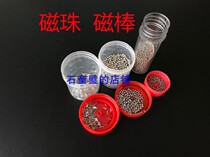 Large and small magnetic beads and rods with Tianjin Pulisheng Zhongqin Shi Di Germany BE Spain Blood coagulation instrument Cup