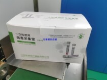 Xinkang virus sampling tube Pharyngeal swab influenza delivery medium 3ml virus preservation solution sampling