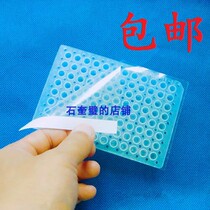 PCR plate Transparent sealing plate membrane Enzyme label plate High temperature 96-well deep plate plastic sealing film 100 packs