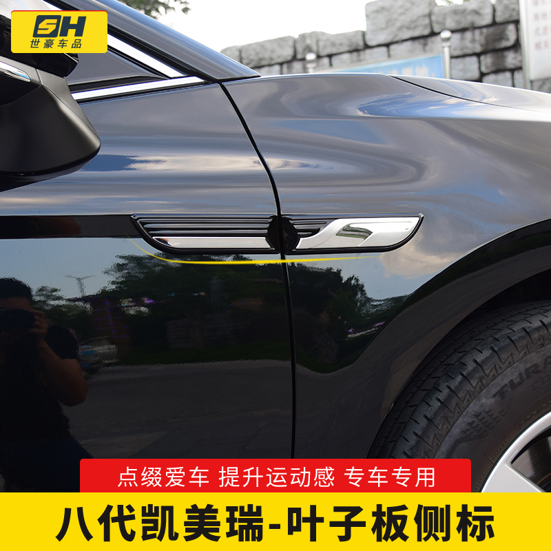 Suitable for 18-21 Toyota eighth generation CAMRY fender label fender side label decorative sports modification