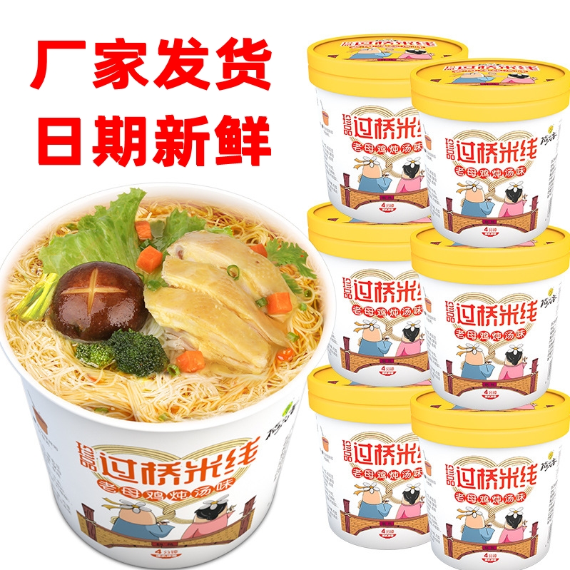 Over the bridge rice noodle old hen stew soup non-fried whole box of instant noodles 6 barrels of spicy spicy sour and spicy beef flavor