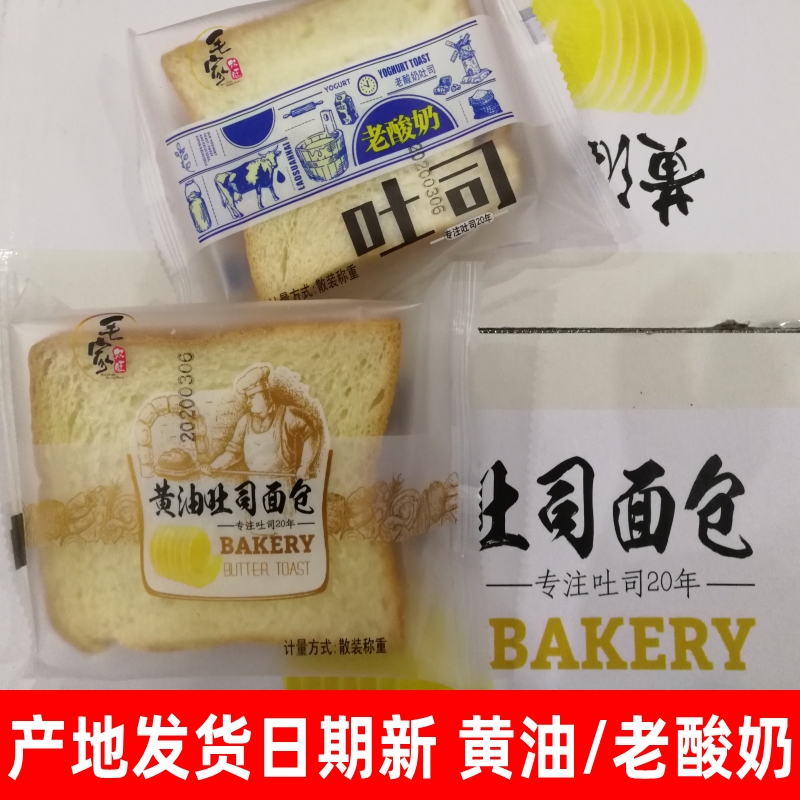 Maojia Shuangwang cream toast bread old yogurt bread factory shipped FCL 5 catties of breakfast toast bread