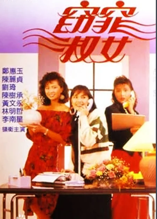 18 episodes of Singapore TV series Elegant Ladies Mandarin DVD Disc disc Zheng Huiyu Li Nanxing-Taobao