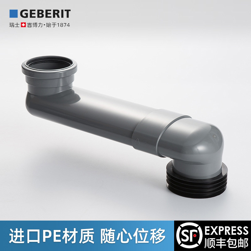 Geberit wall-mounted toilet shifter ground drainage shift accessories toilet shift can be used to change pit distance
