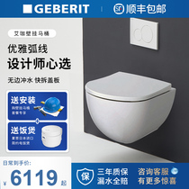 Geberi imported Aga wall mounted toilet toilet wall into the wall hidden water tank mounted wall toilet toilet