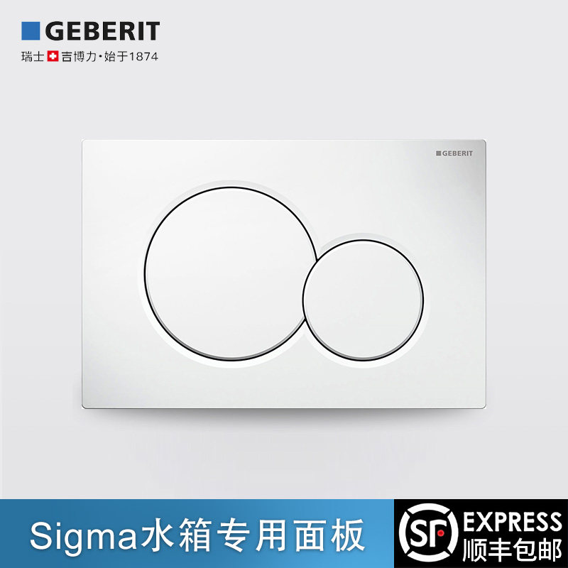 Geberi geberit concealed water tank sigma second generation water tank flushing panel