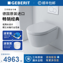 Geberit imported Ako wall hanging toilet wall into the wall hidden water tank hanging wall smart toilet toilet