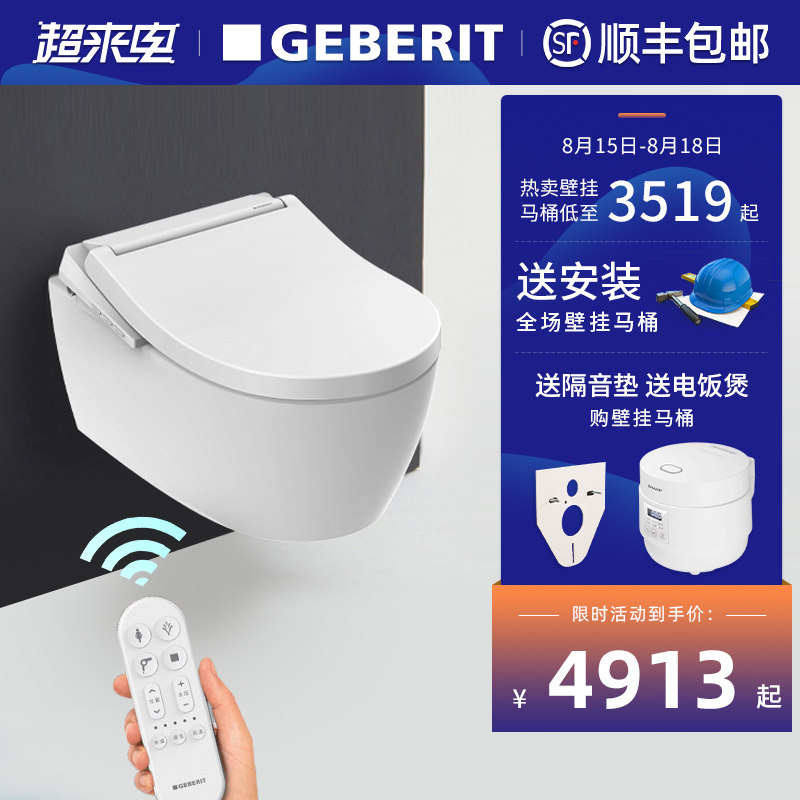 Geberit imported Aike wall hanging toilet wall discharge into the wall hidden water tank wall hanging wall intelligent toilet