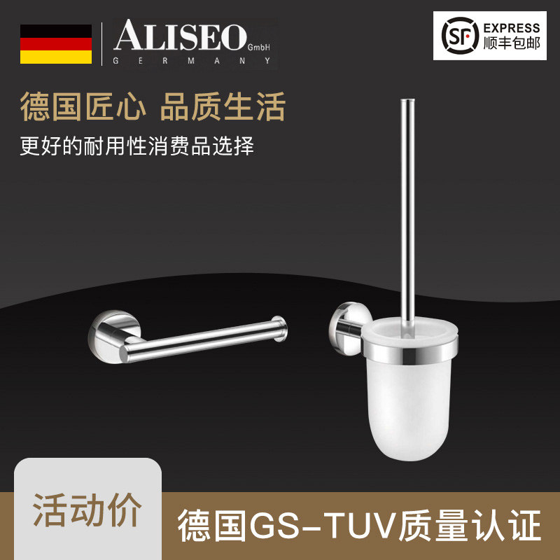 German Elyshow toilet toilet brush toilet paper rack toilet bathroom two sets-Taobao