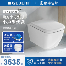 Geberit Geberitgebolit wall-mounted toilet hidden into wall suspended small household pumping toilet wall drainage