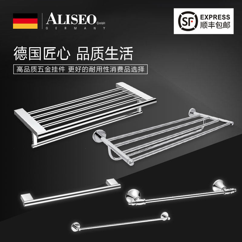 German Aly Show ALISEO Full copper Single Wool Towel Rack Bathroom Monolayer Towel Rod Bath Towels Towel Pendant