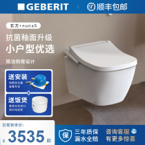 Geberit Geberitgebru kuru square wall mounted toilet hidden into wall suspended small household pumping toilet wall drainage