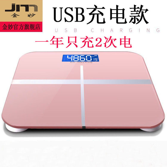 Jinmiao usb 충전식 전자 저울 체중계 게으른 가정 성인 및 어린이 건강 체중계 체중 감소 무게